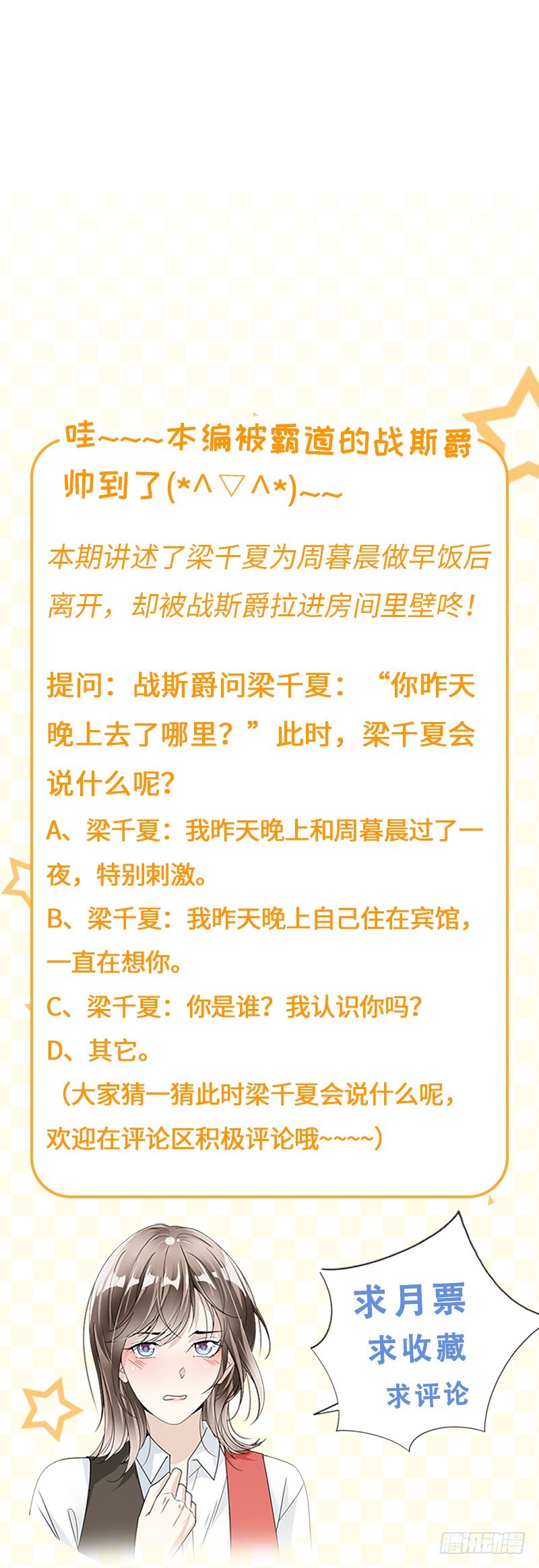 《贤妻超大牌》82.从来没有什么关系 第25页