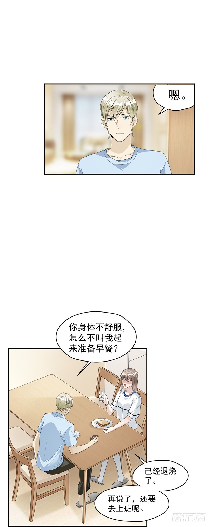 《贤妻超大牌》82.从来没有什么关系 第6页