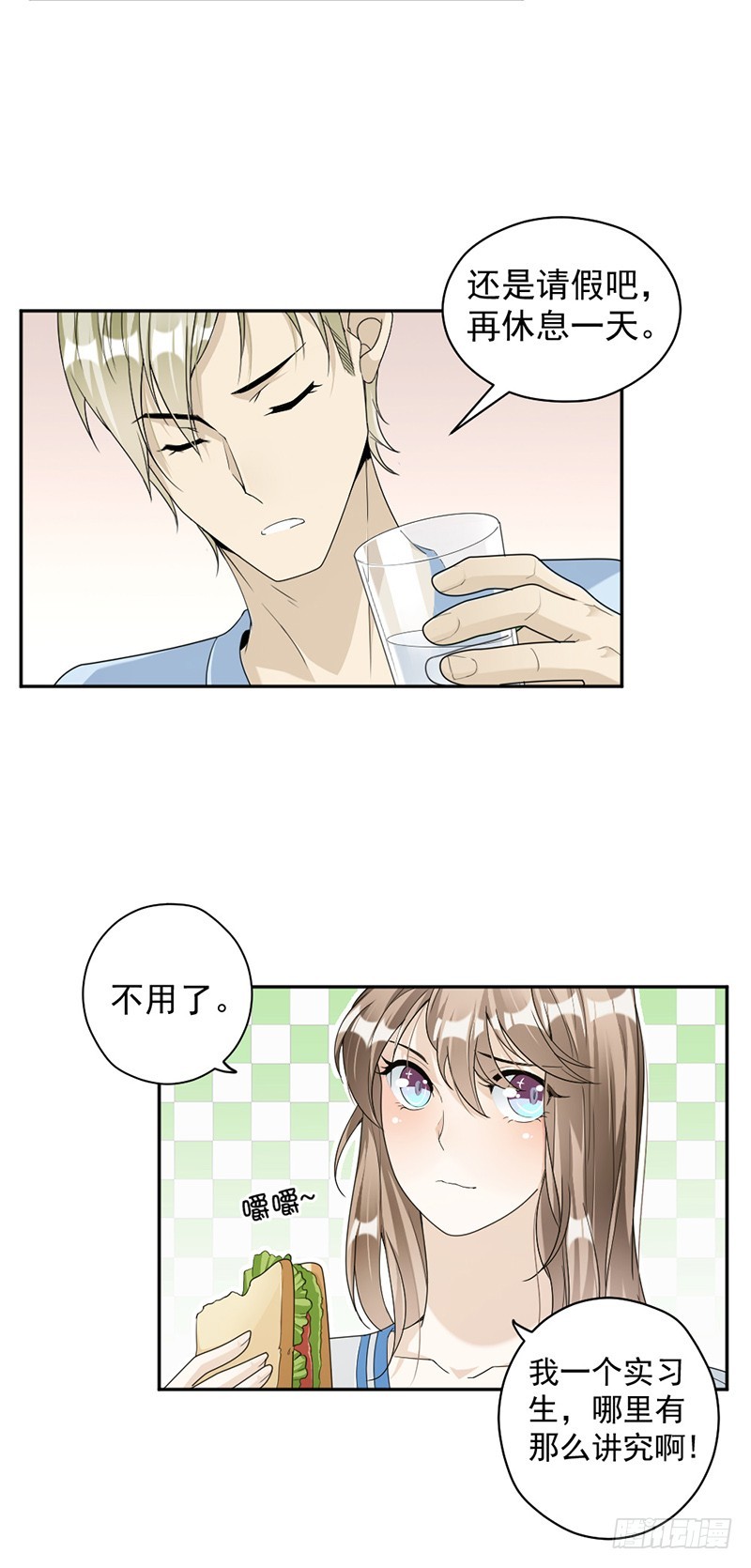 《贤妻超大牌》82.从来没有什么关系 第7页
