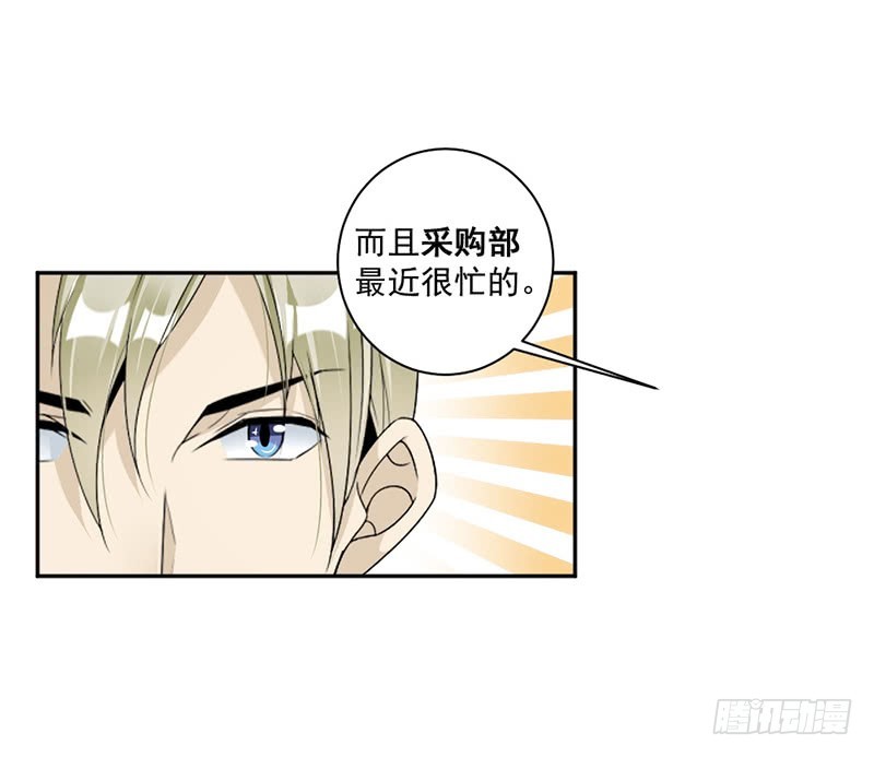 《贤妻超大牌》82.从来没有什么关系 第8页