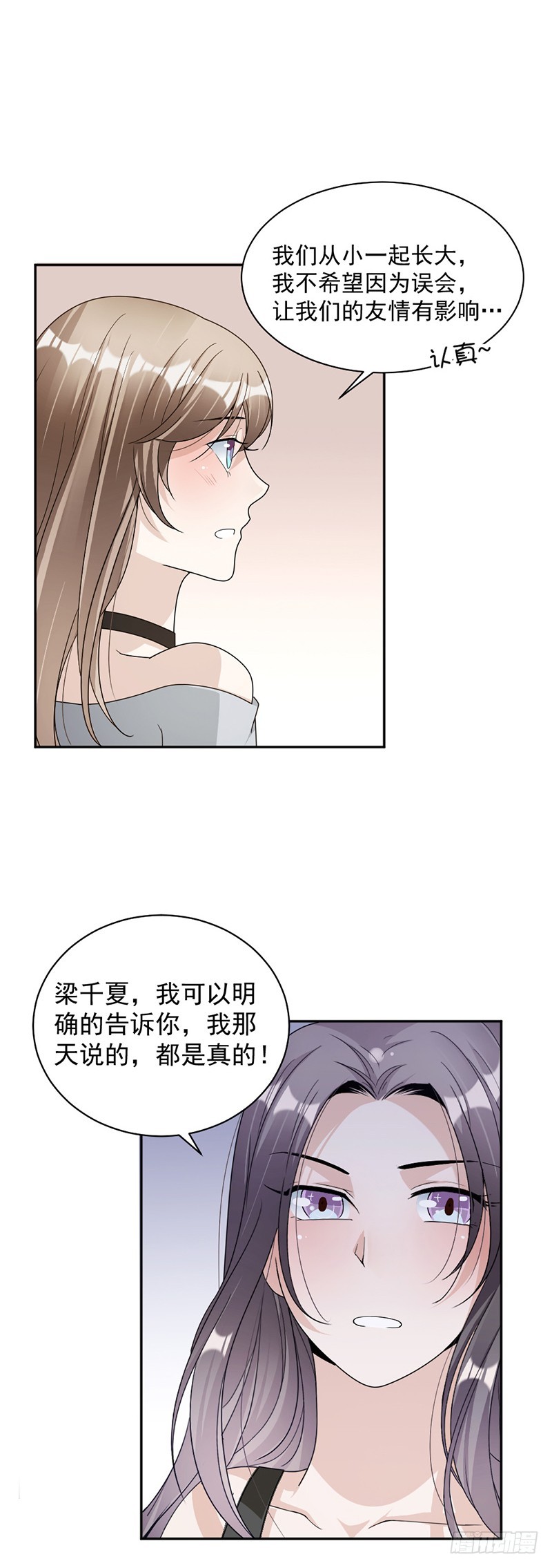 《贤妻超大牌》84.反锁的门 第14页
