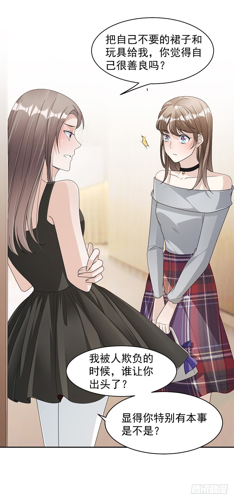 《贤妻超大牌》84.反锁的门 第15页