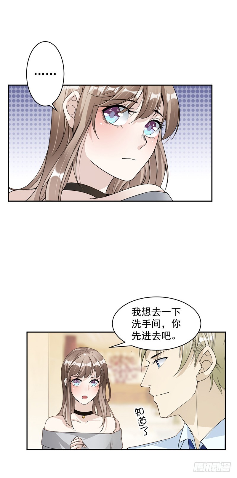 《贤妻超大牌》84.反锁的门 第5页