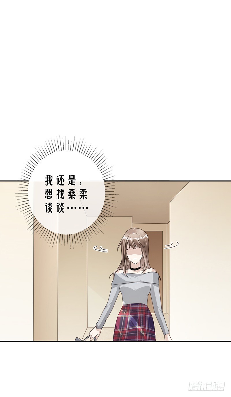《贤妻超大牌》84.反锁的门 第6页