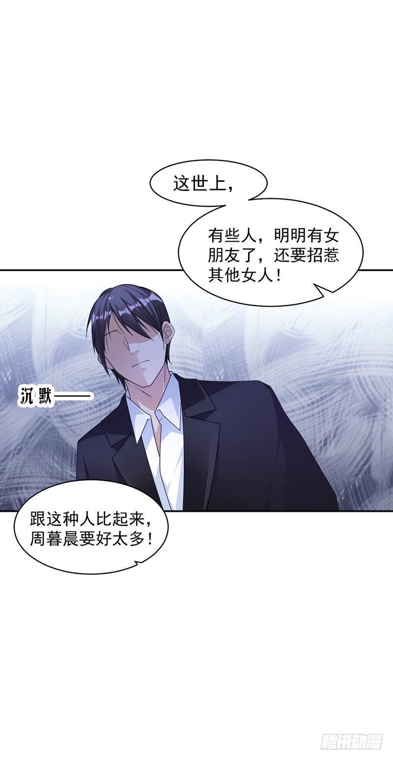 《贤妻超大牌》83.不想做第三者 第10页