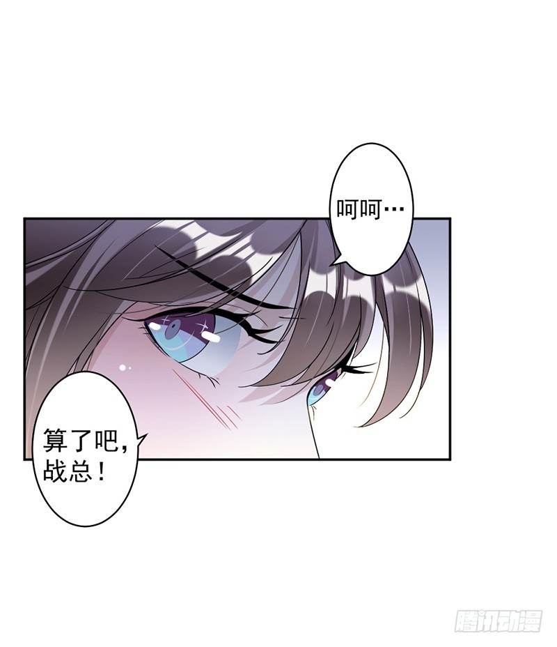《贤妻超大牌》83.不想做第三者 第12页