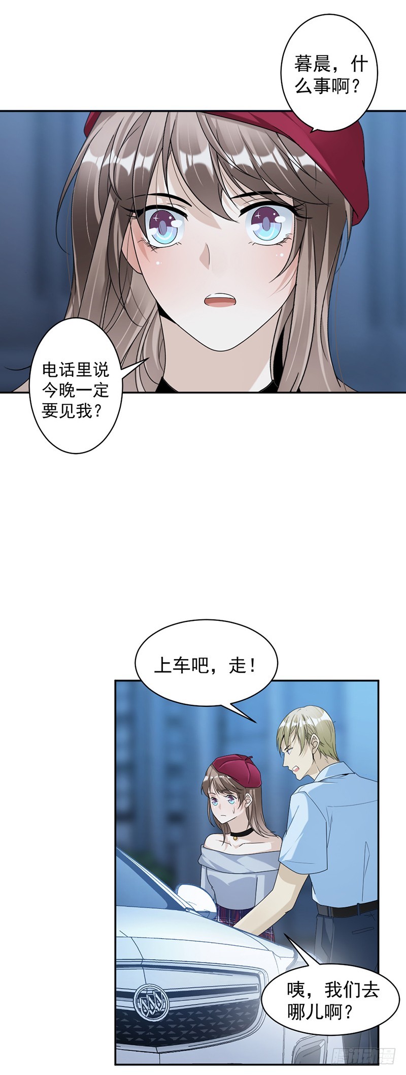 《贤妻超大牌》83.不想做第三者 第17页