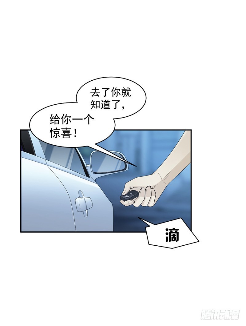 《贤妻超大牌》83.不想做第三者 第18页