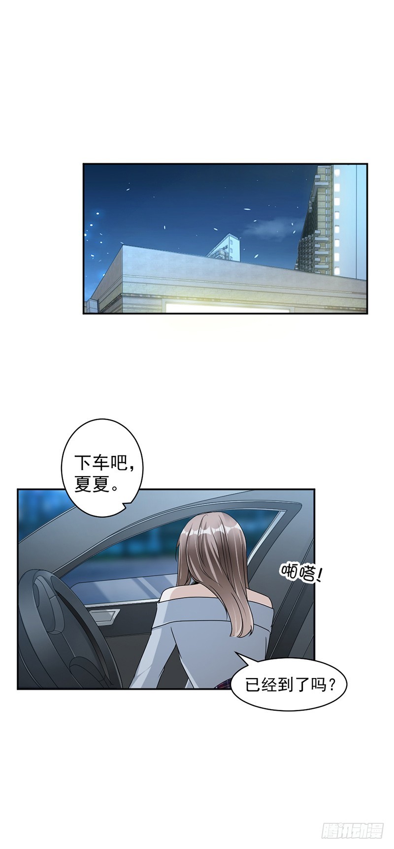 《贤妻超大牌》83.不想做第三者 第19页