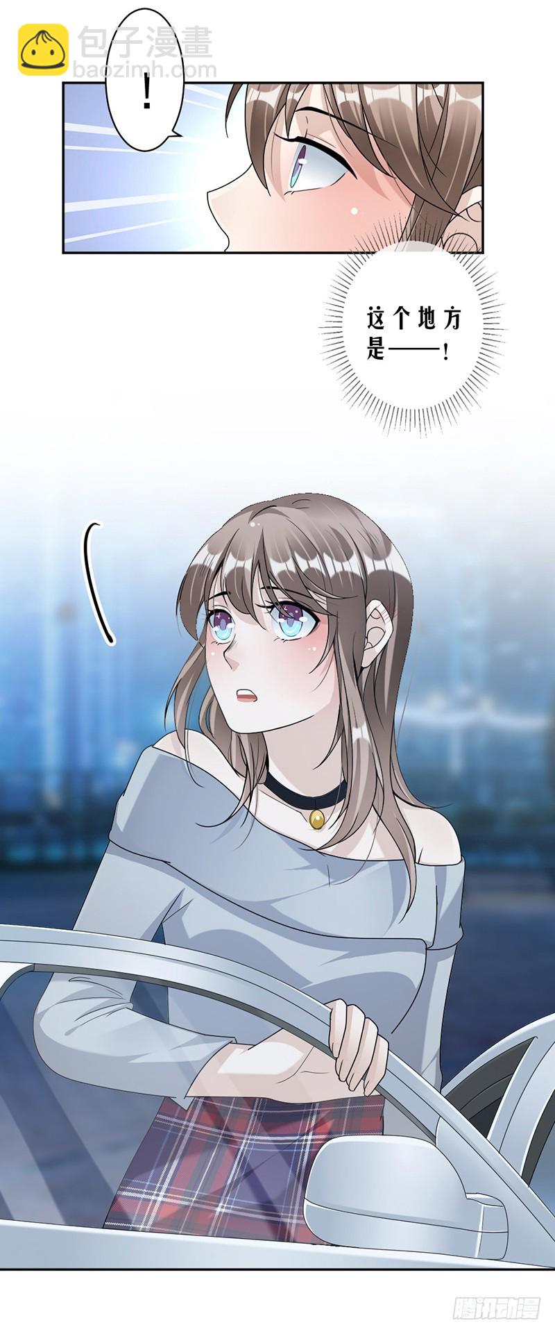 《贤妻超大牌》83.不想做第三者 第20页