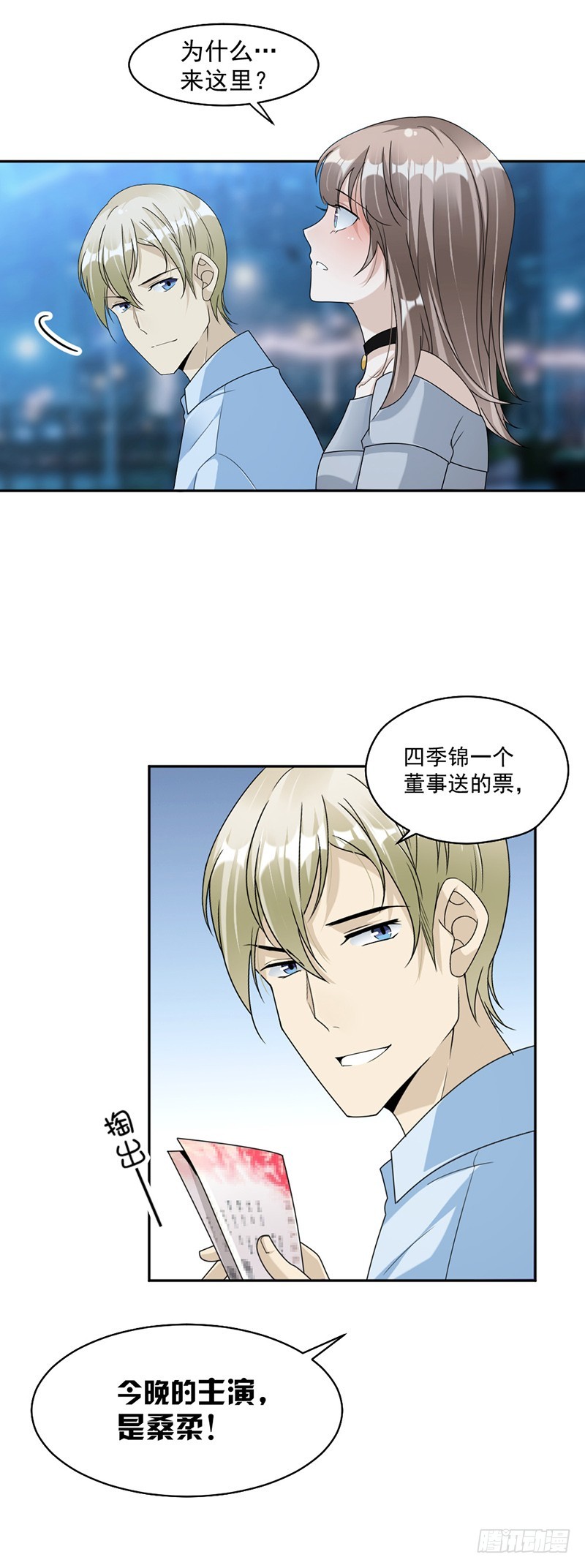 《贤妻超大牌》83.不想做第三者 第22页