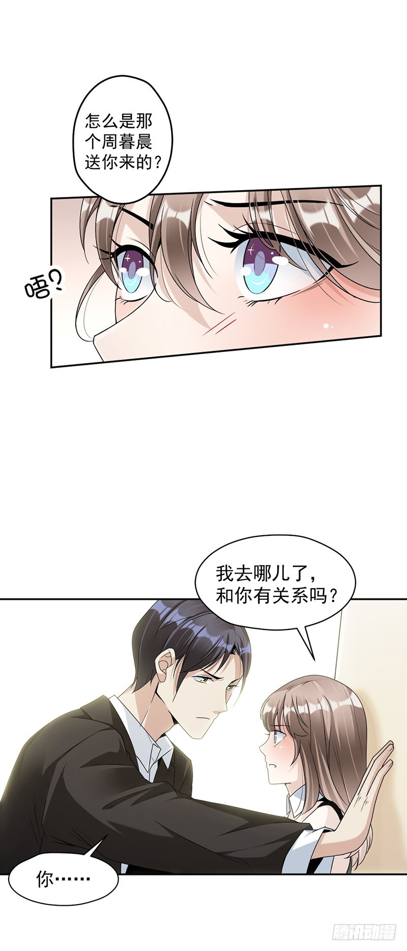 《贤妻超大牌》83.不想做第三者 第2页
