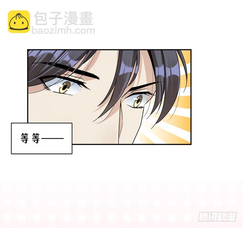 《贤妻超大牌》83.不想做第三者 第3页