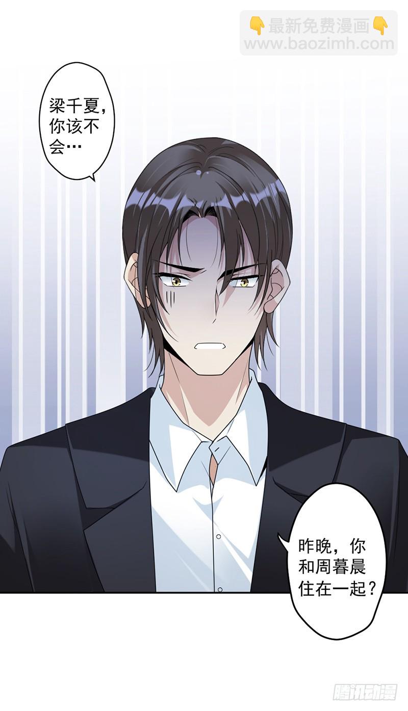 《贤妻超大牌》83.不想做第三者 第5页