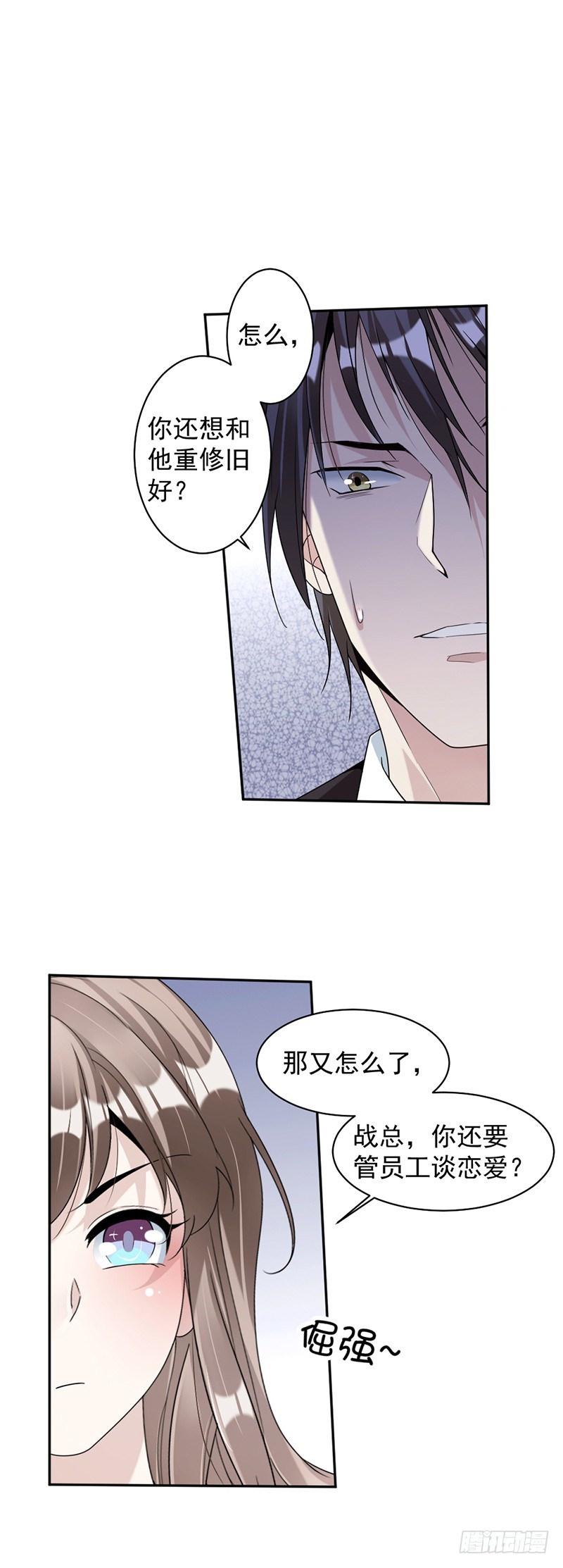 《贤妻超大牌》83.不想做第三者 第8页
