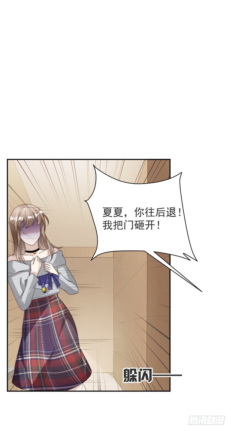 《贤妻超大牌》86.获救 第12页
