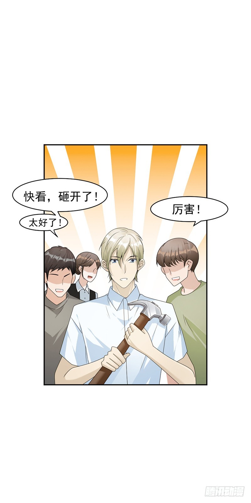 《贤妻超大牌》86.获救 第14页