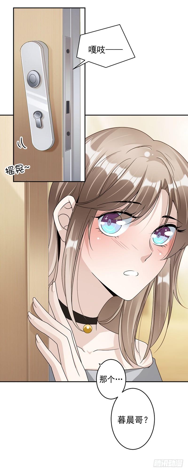 《贤妻超大牌》86.获救 第15页