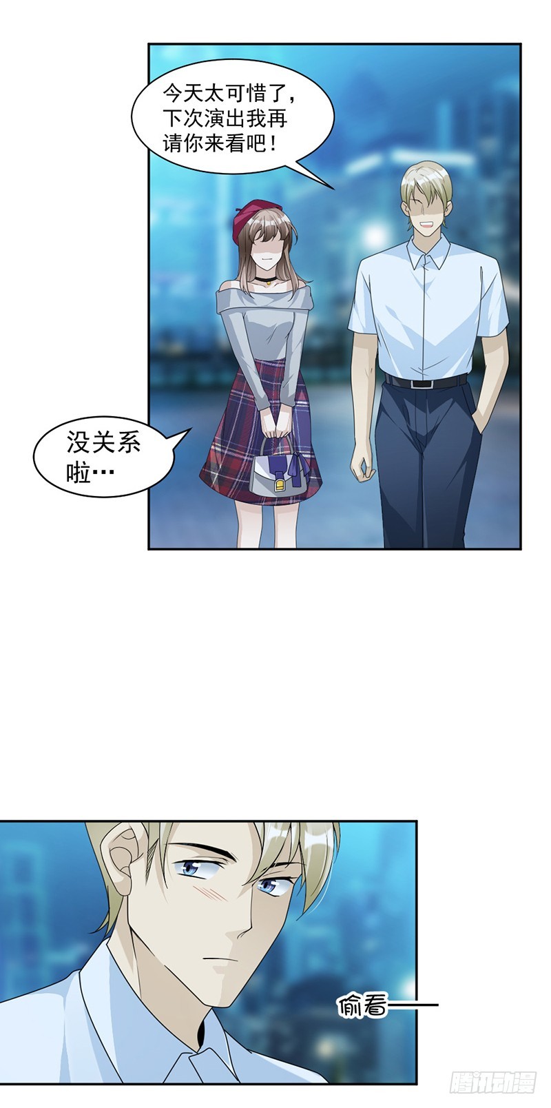 《贤妻超大牌》86.获救 第18页