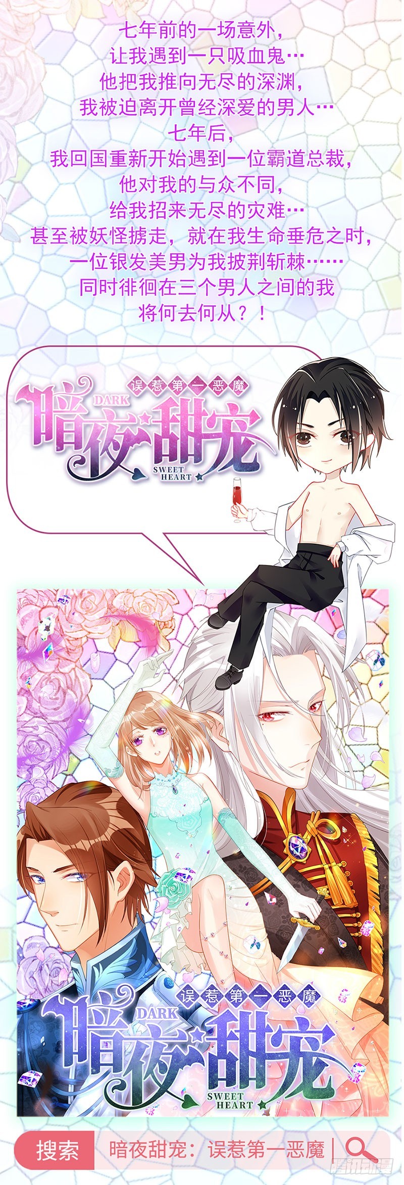 《贤妻超大牌》86.获救 第22页