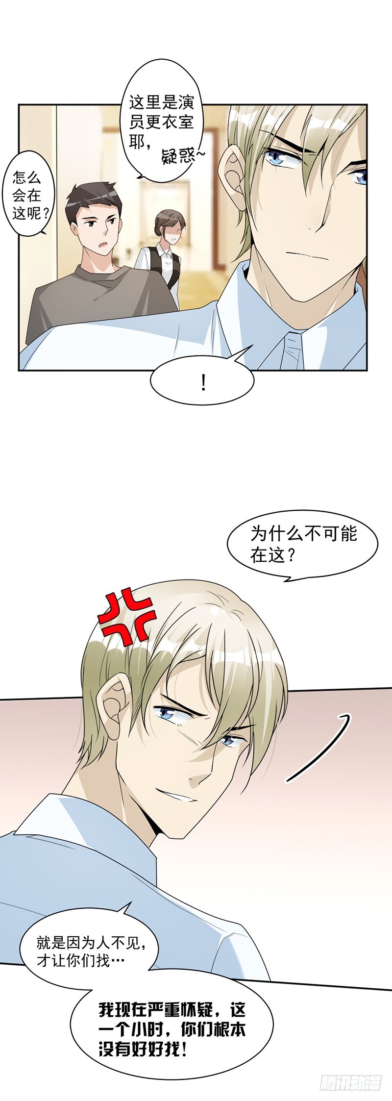 《贤妻超大牌》86.获救 第3页