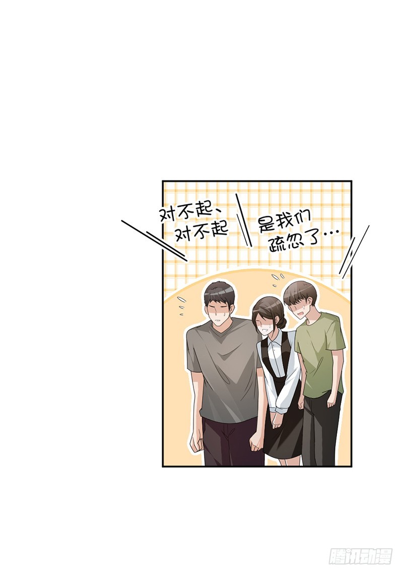《贤妻超大牌》86.获救 第4页