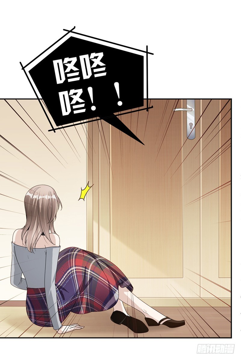 《贤妻超大牌》86.获救 第5页