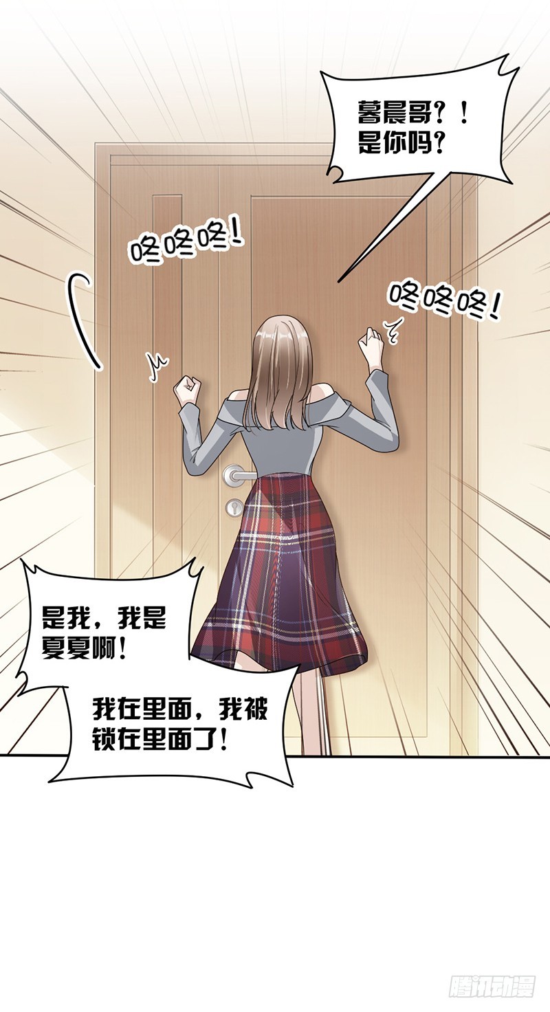 《贤妻超大牌》86.获救 第7页
