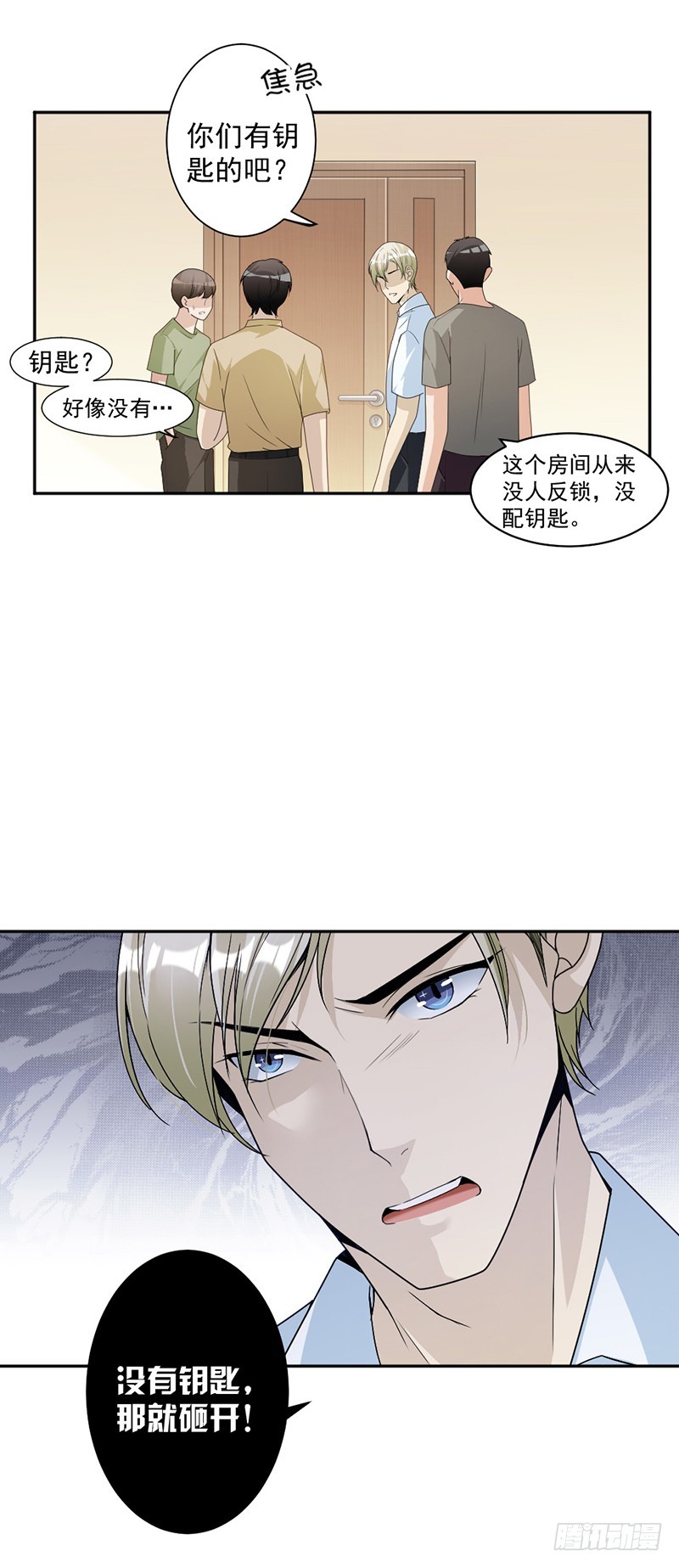 《贤妻超大牌》86.获救 第8页