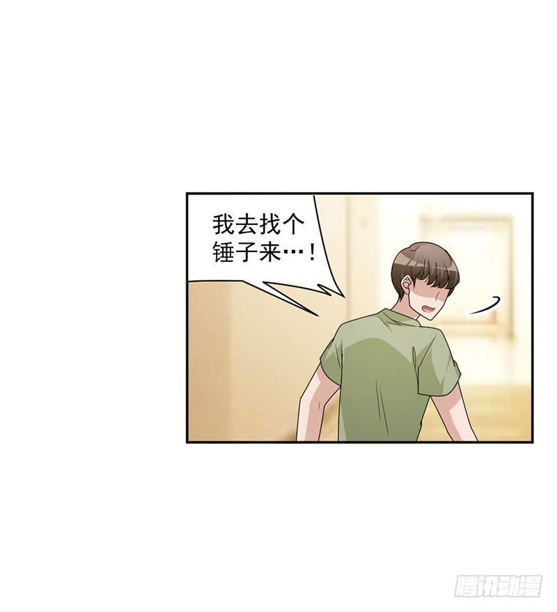 《贤妻超大牌》86.获救 第9页