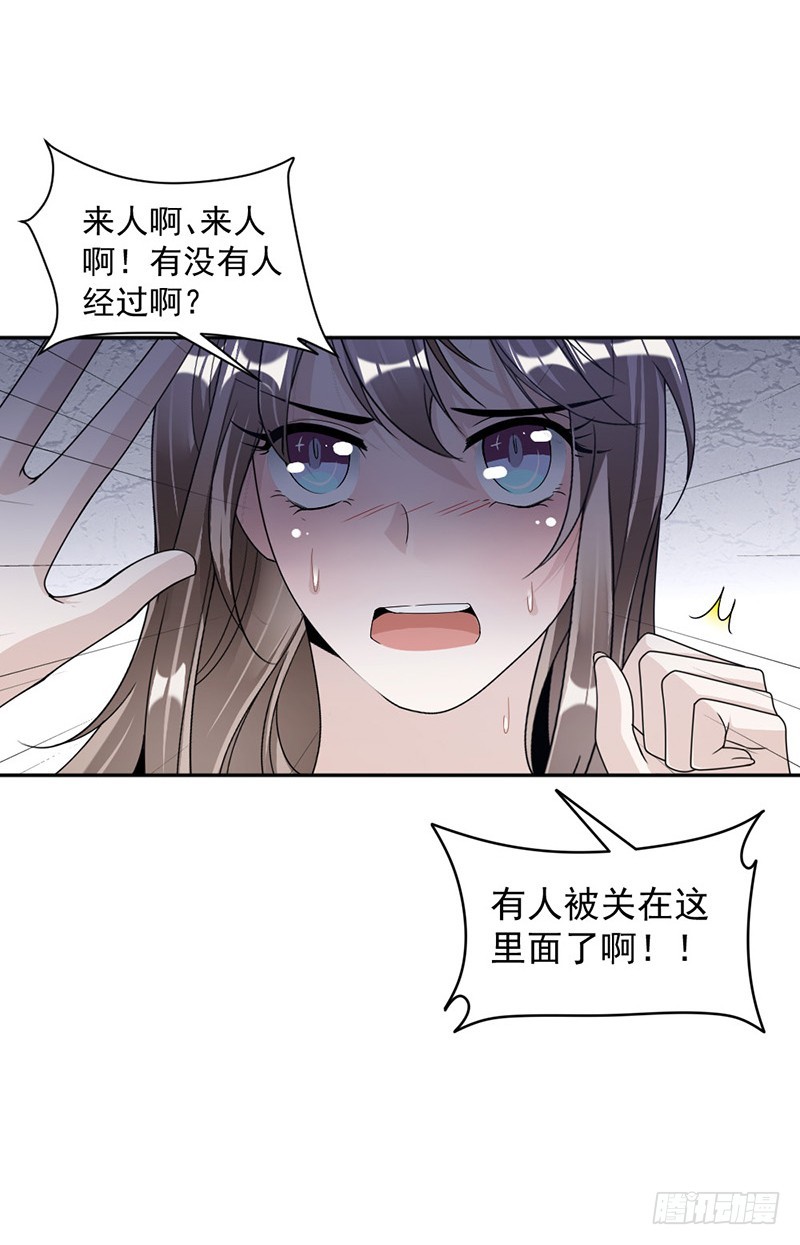 《贤妻超大牌》85.被困 第12页
