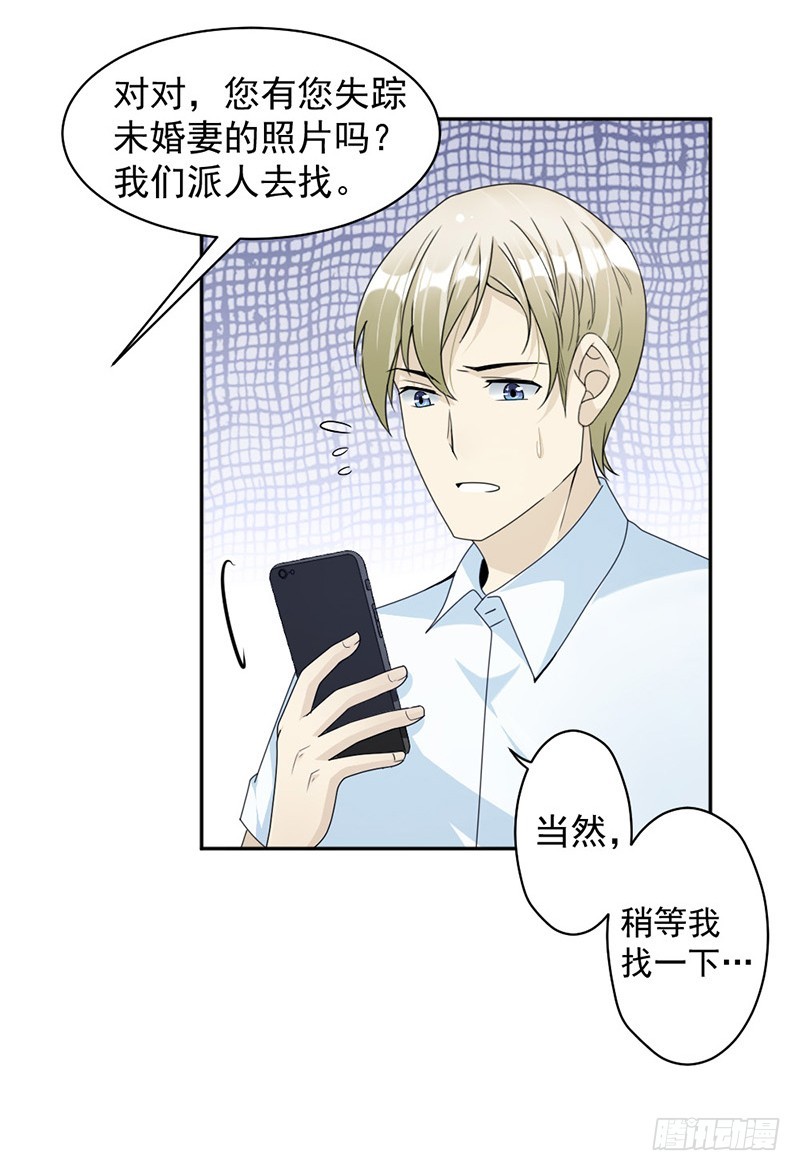 《贤妻超大牌》85.被困 第16页