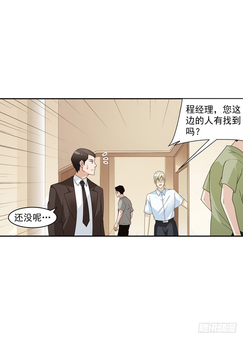 《贤妻超大牌》85.被困 第22页