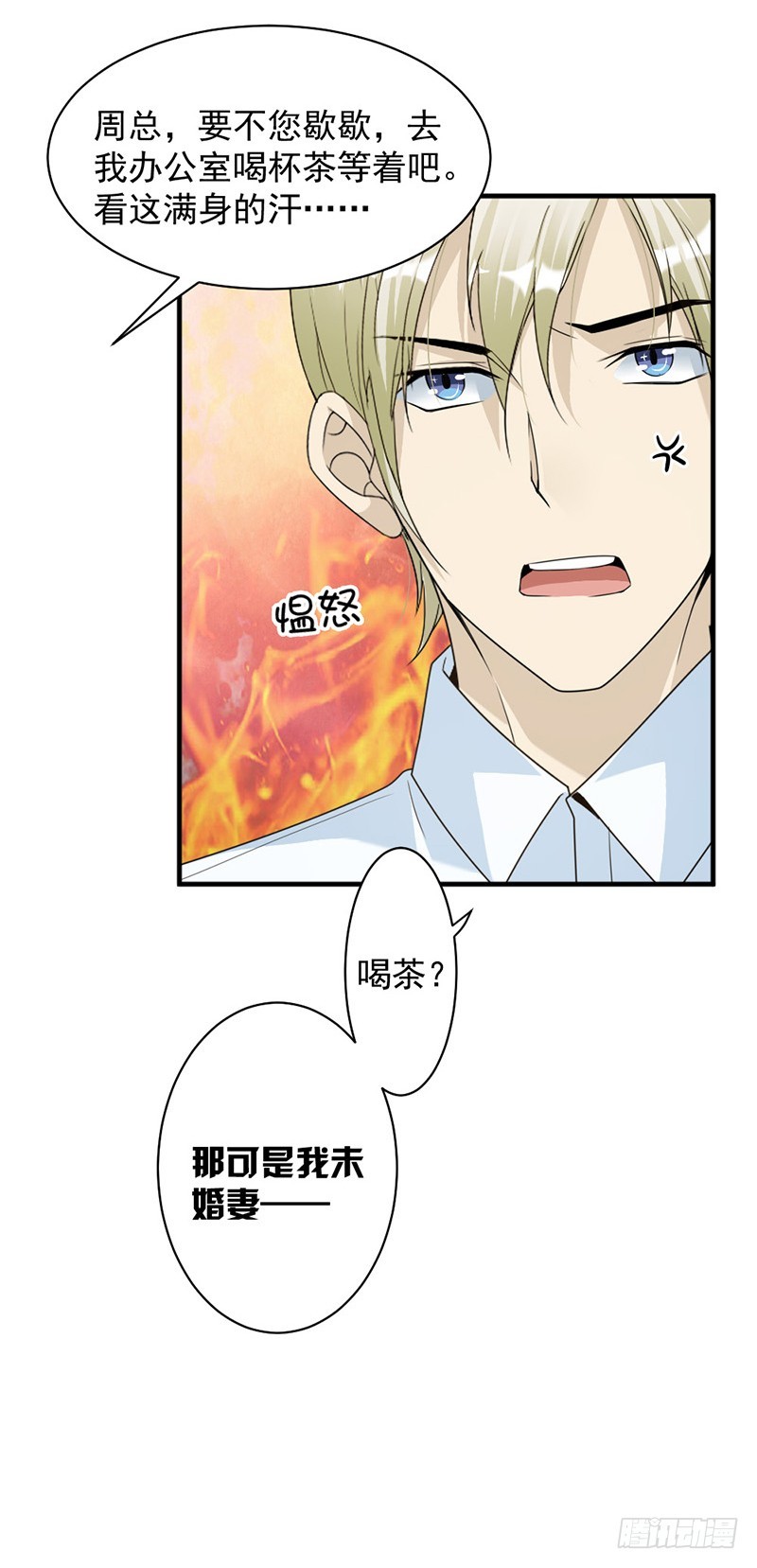 《贤妻超大牌》85.被困 第23页