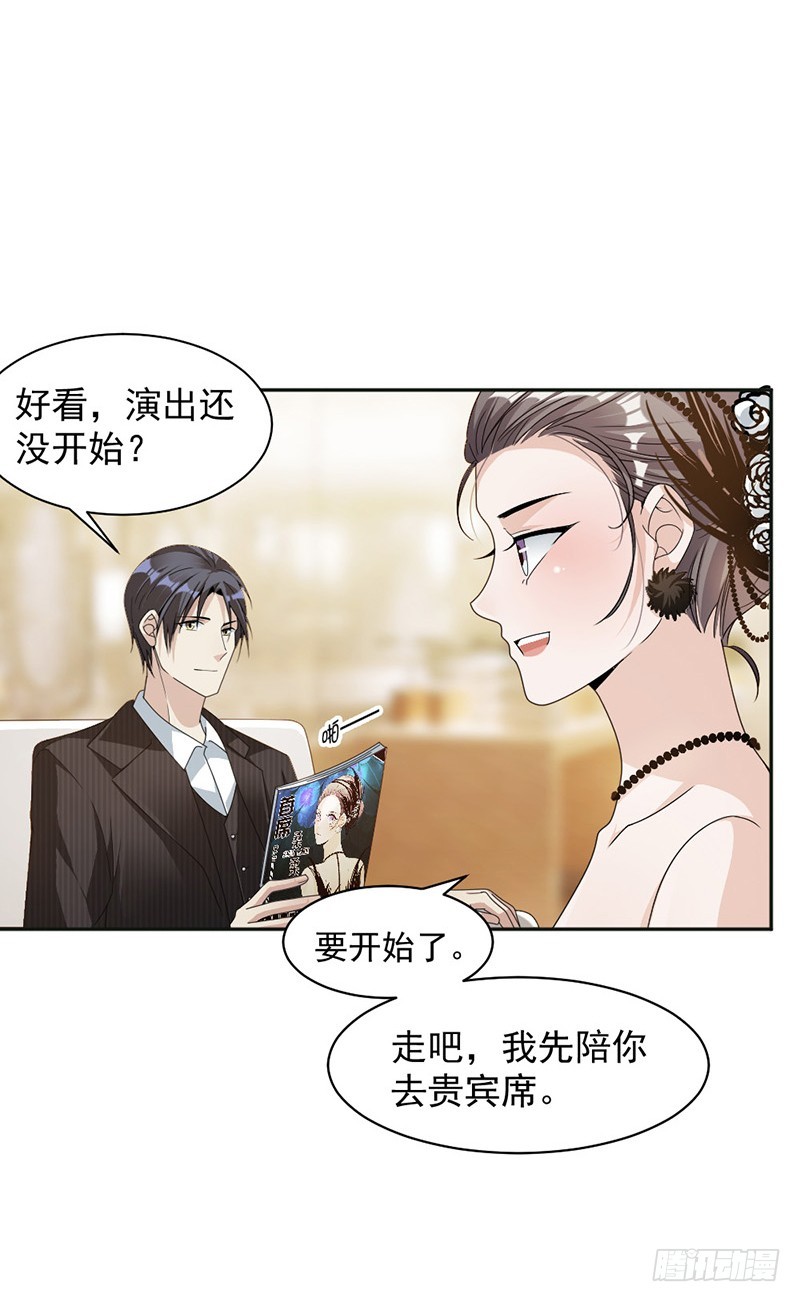 《贤妻超大牌》85.被困 第4页
