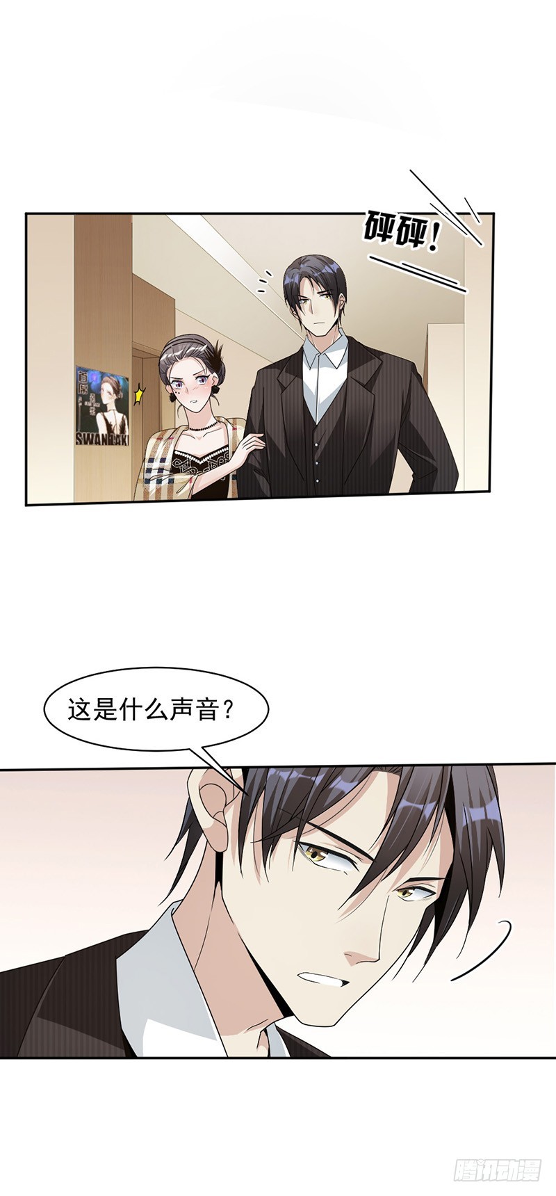 《贤妻超大牌》85.被困 第5页