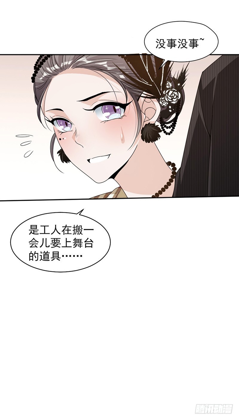 《贤妻超大牌》85.被困 第6页