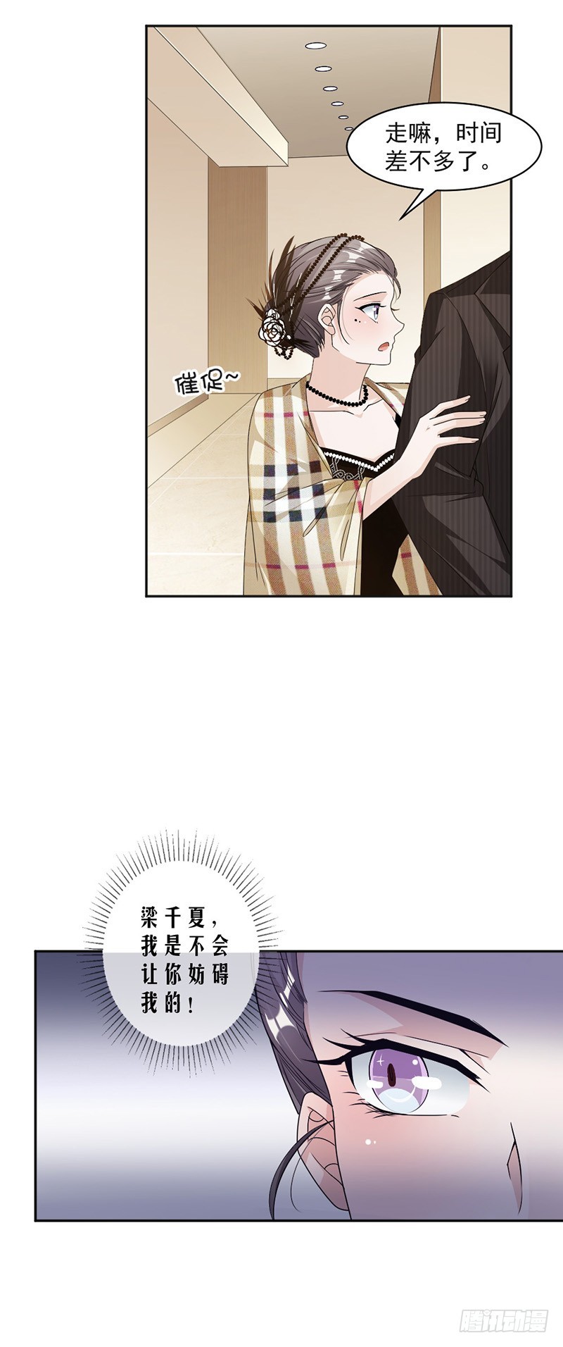 《贤妻超大牌》85.被困 第7页