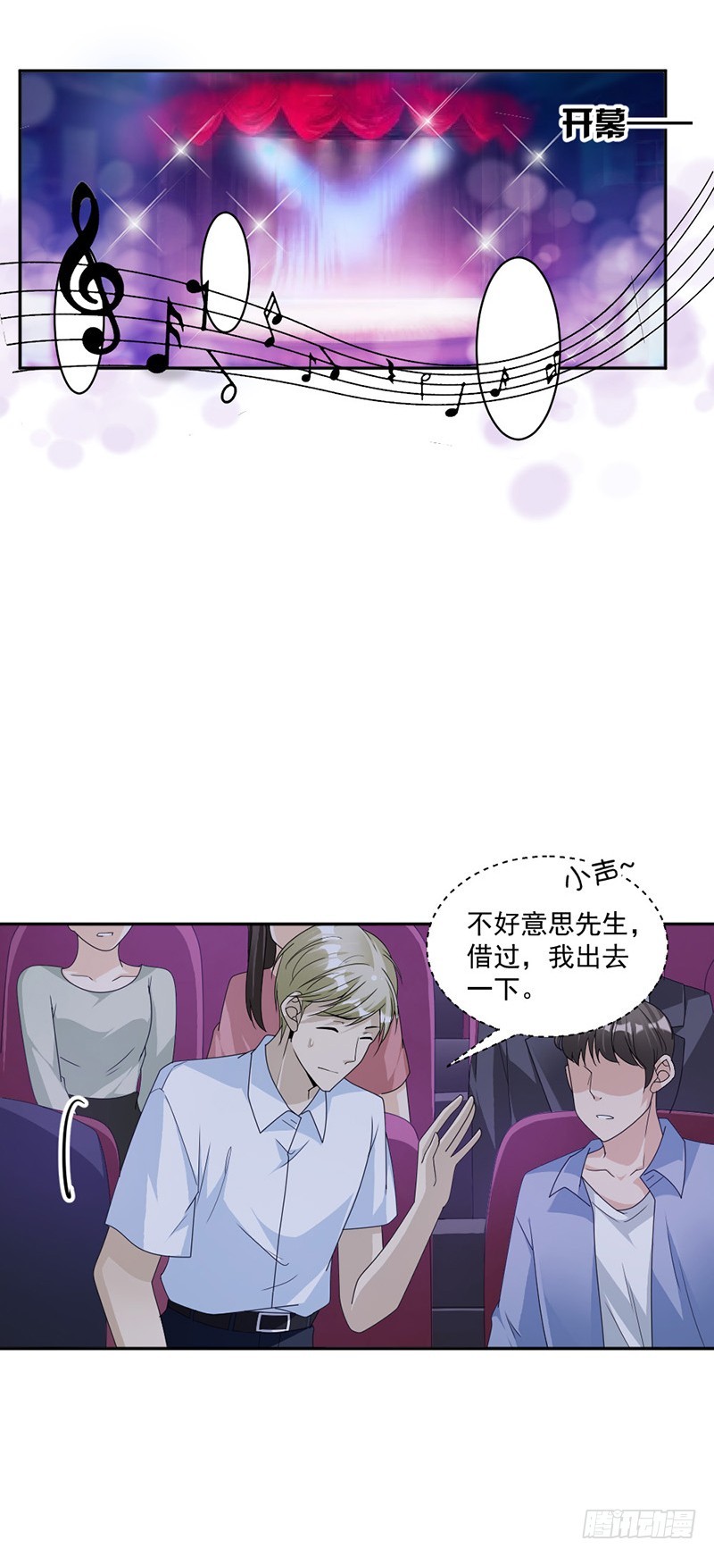 《贤妻超大牌》85.被困 第9页