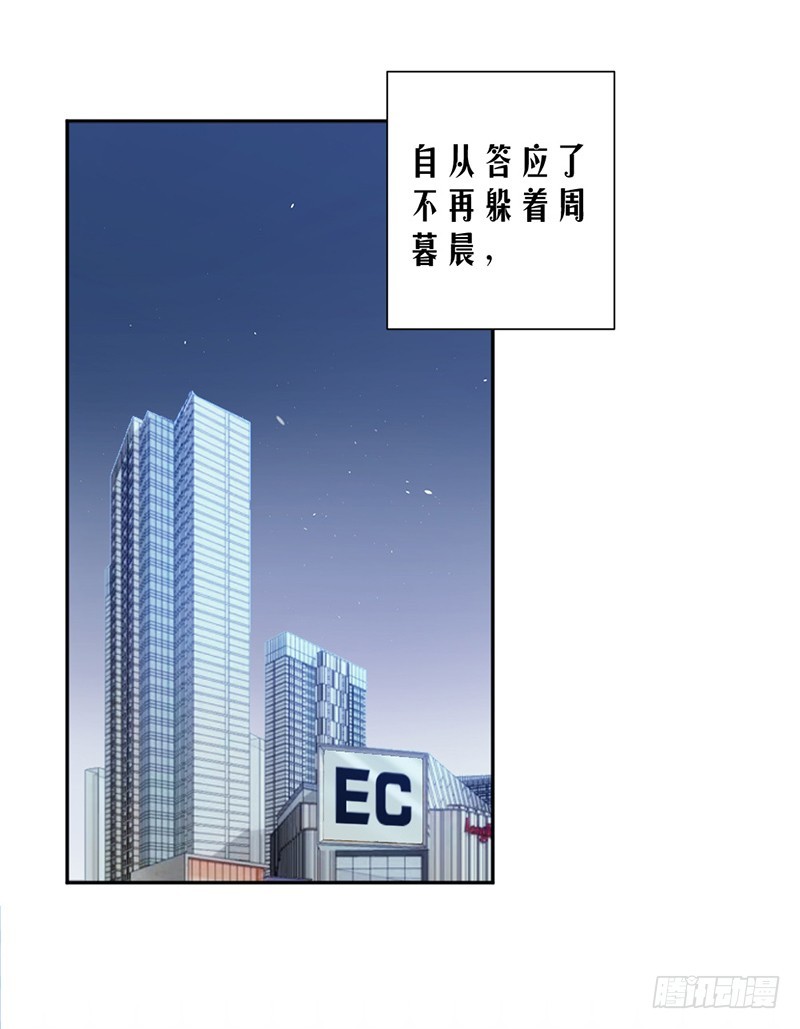 《贤妻超大牌》87.奇怪的感觉 第12页
