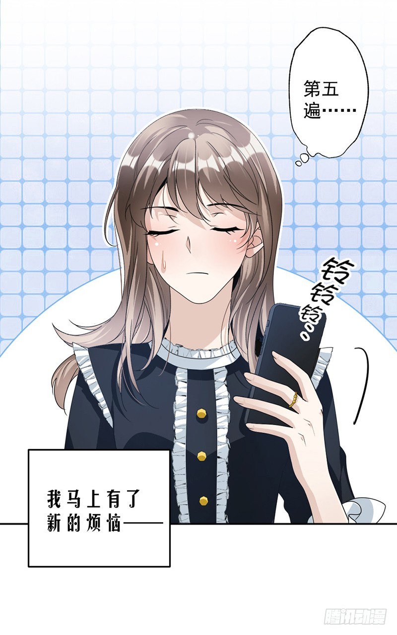 《贤妻超大牌》87.奇怪的感觉 第13页