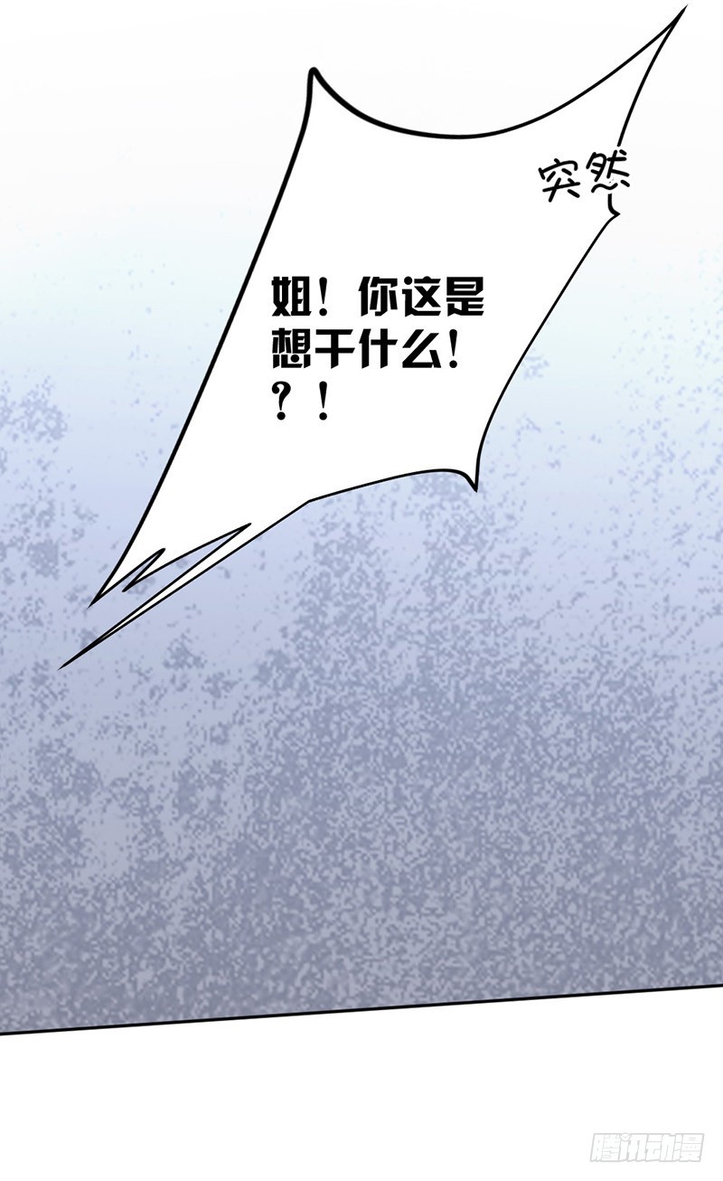 《贤妻超大牌》87.奇怪的感觉 第22页