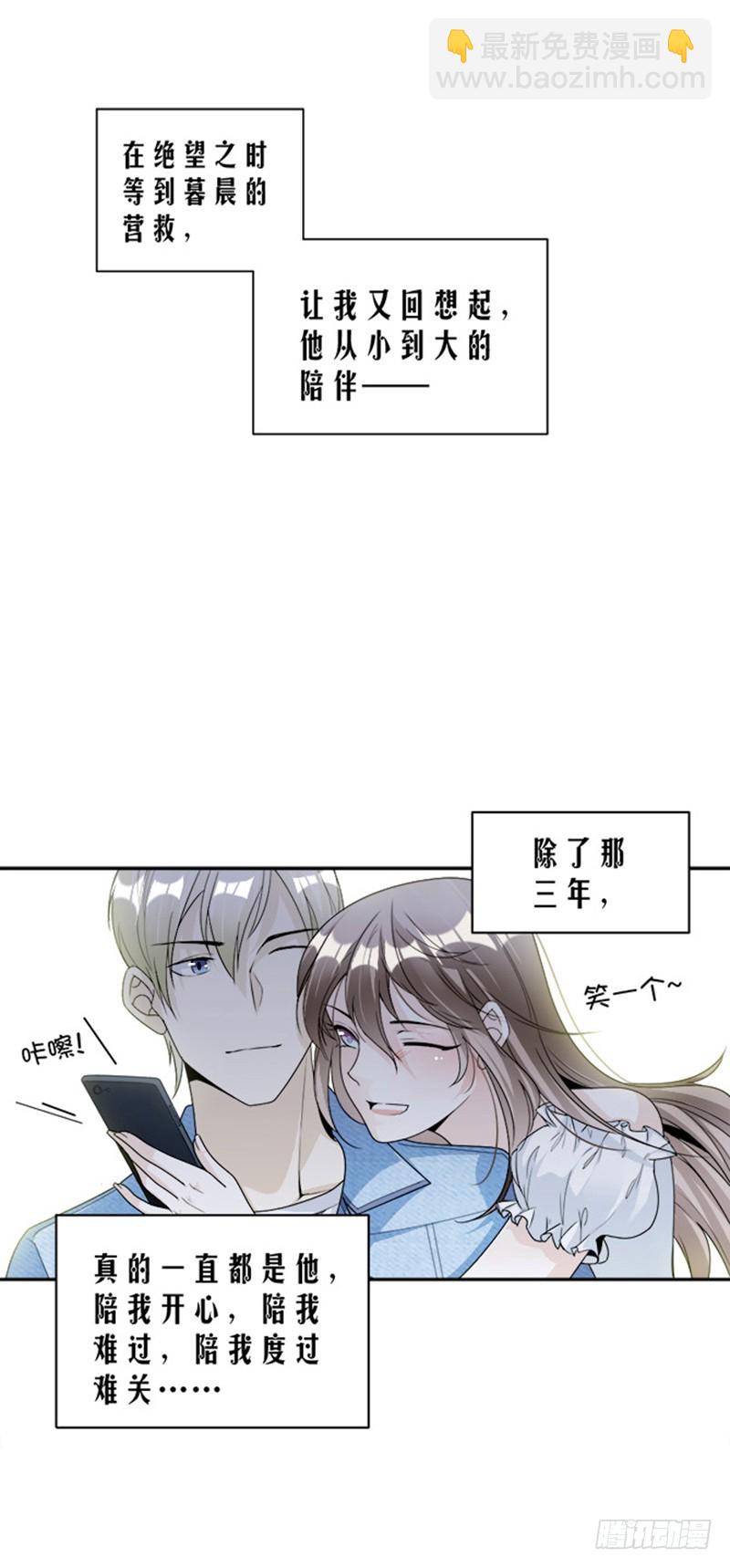 《贤妻超大牌》87.奇怪的感觉 第2页