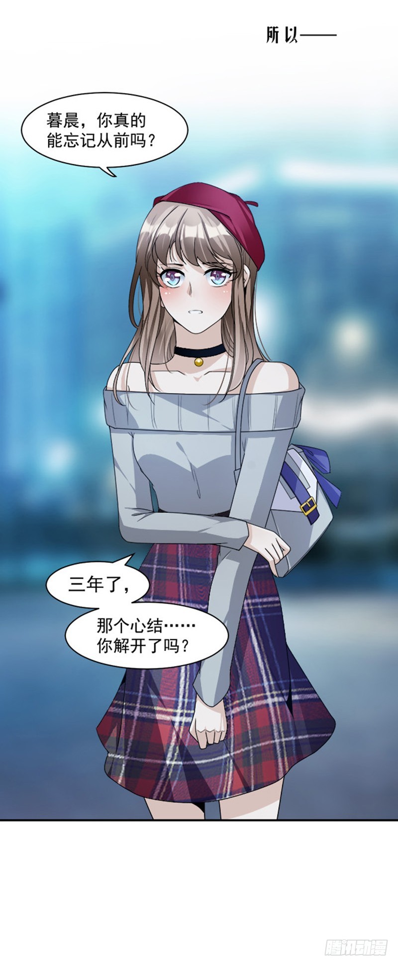 《贤妻超大牌》87.奇怪的感觉 第3页