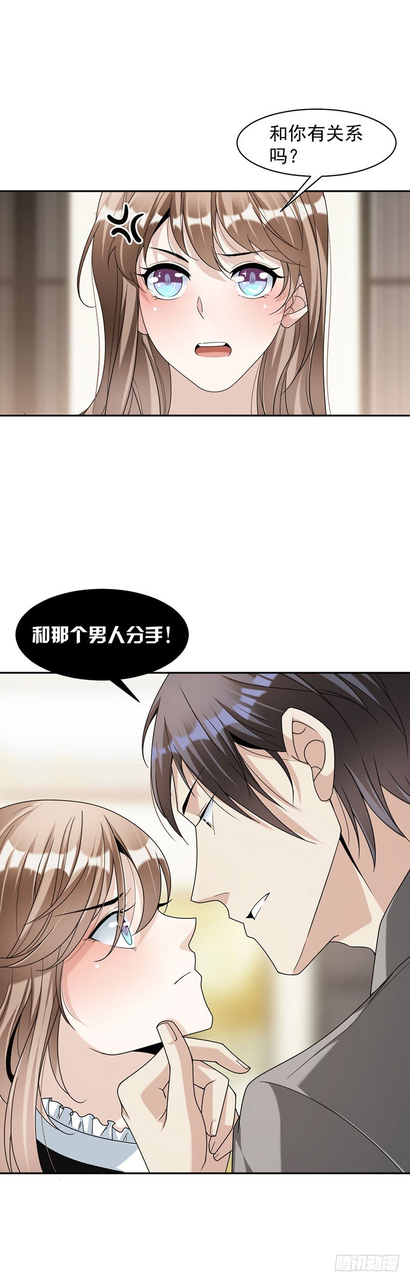 《贤妻超大牌》88.我不允许！ 第17页