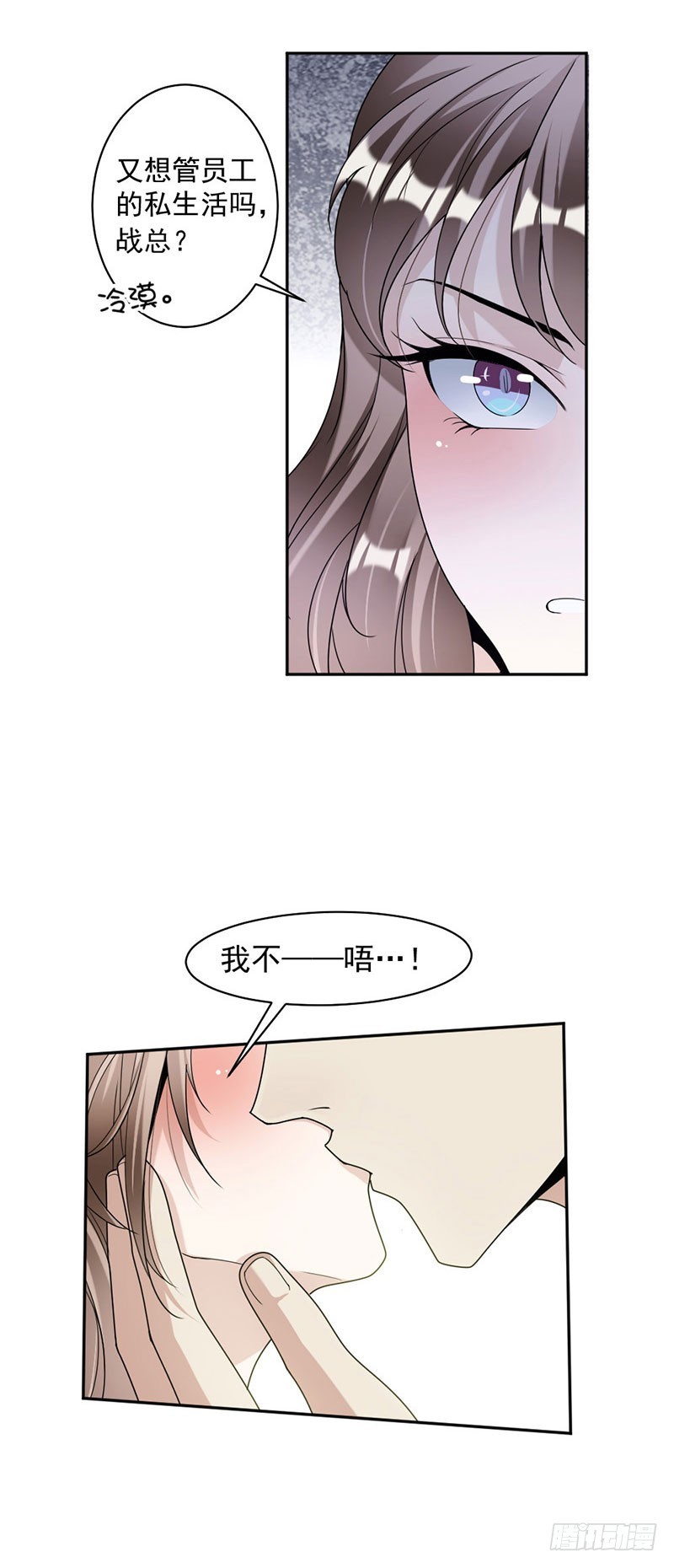 《贤妻超大牌》88.我不允许！ 第18页