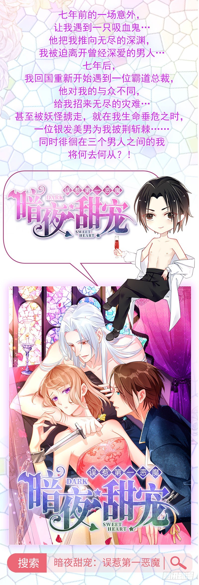 《贤妻超大牌》88.我不允许！ 第20页