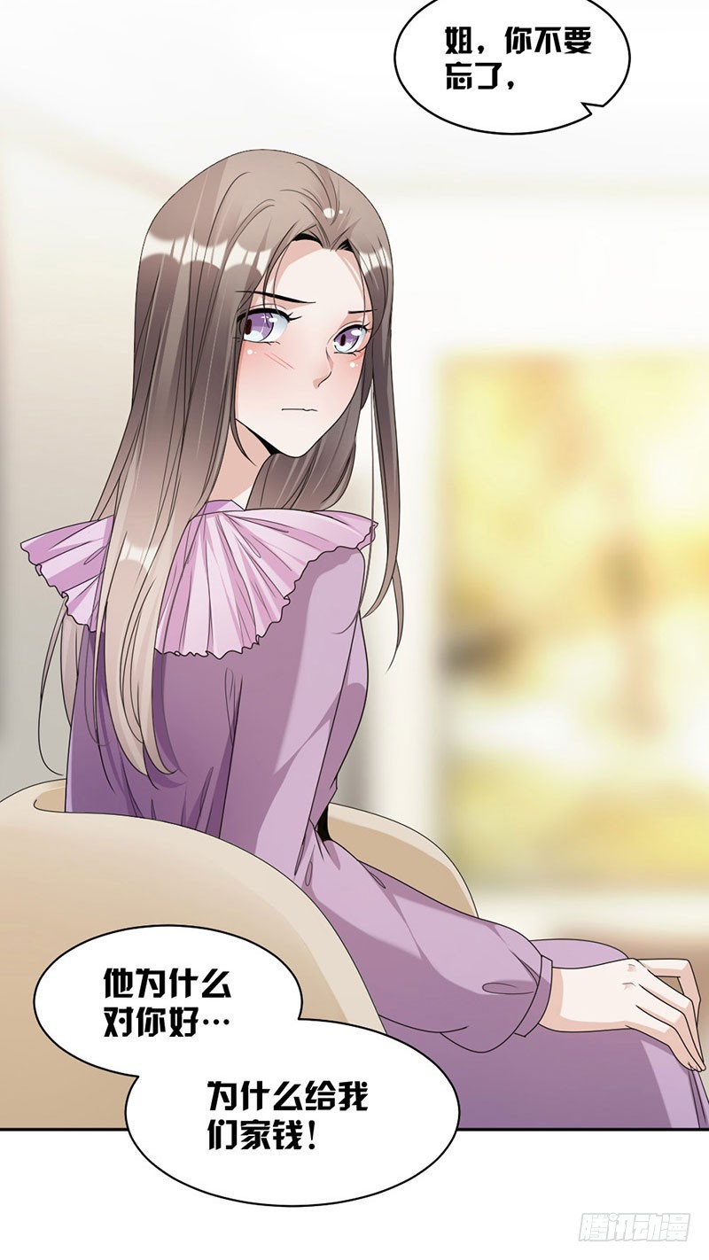 《贤妻超大牌》88.我不允许！ 第5页
