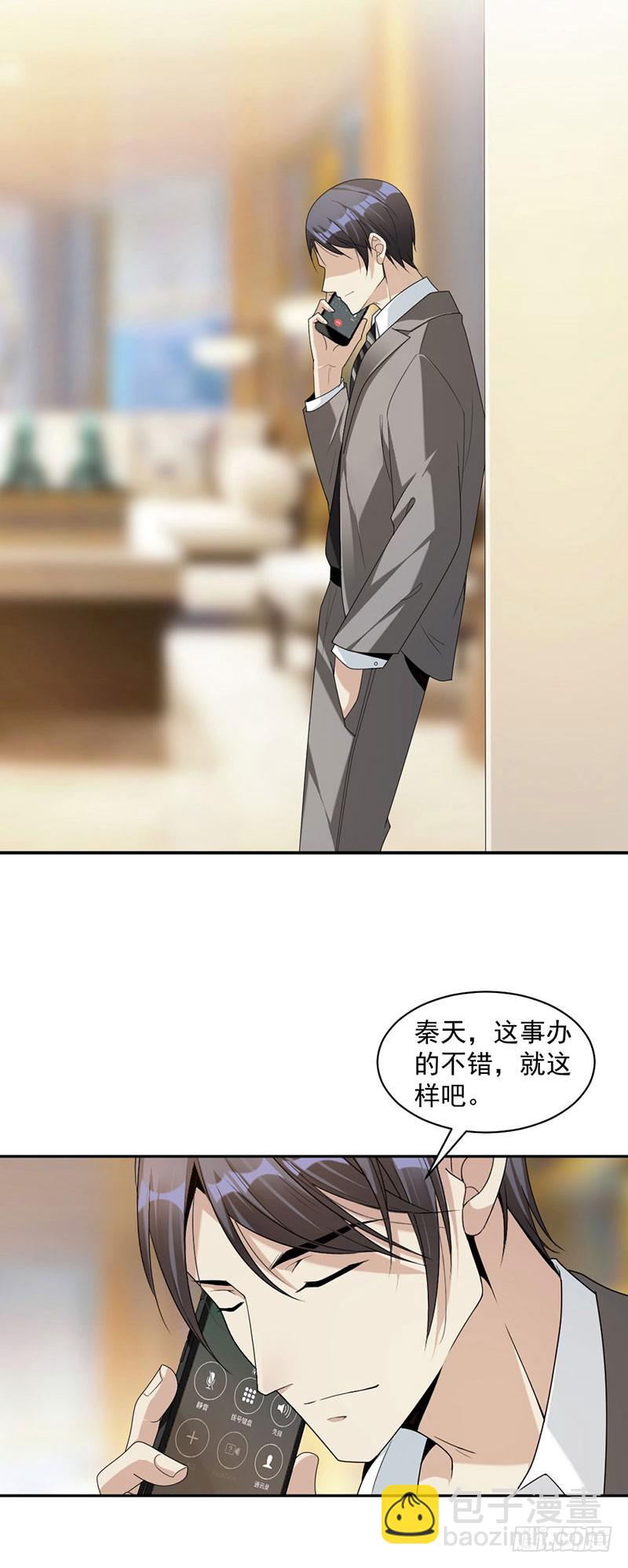 《贤妻超大牌》88.我不允许！ 第7页