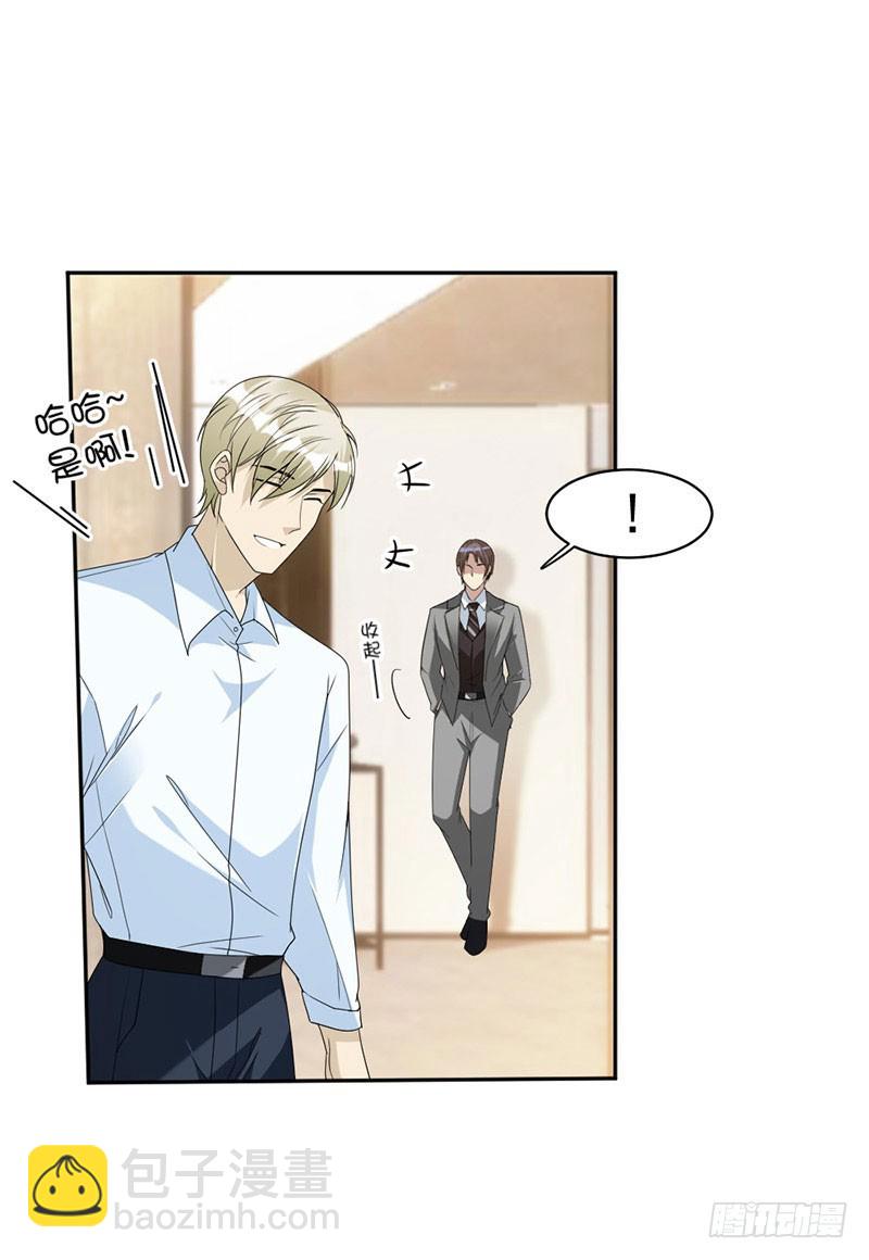《贤妻超大牌》88.我不允许！ 第8页